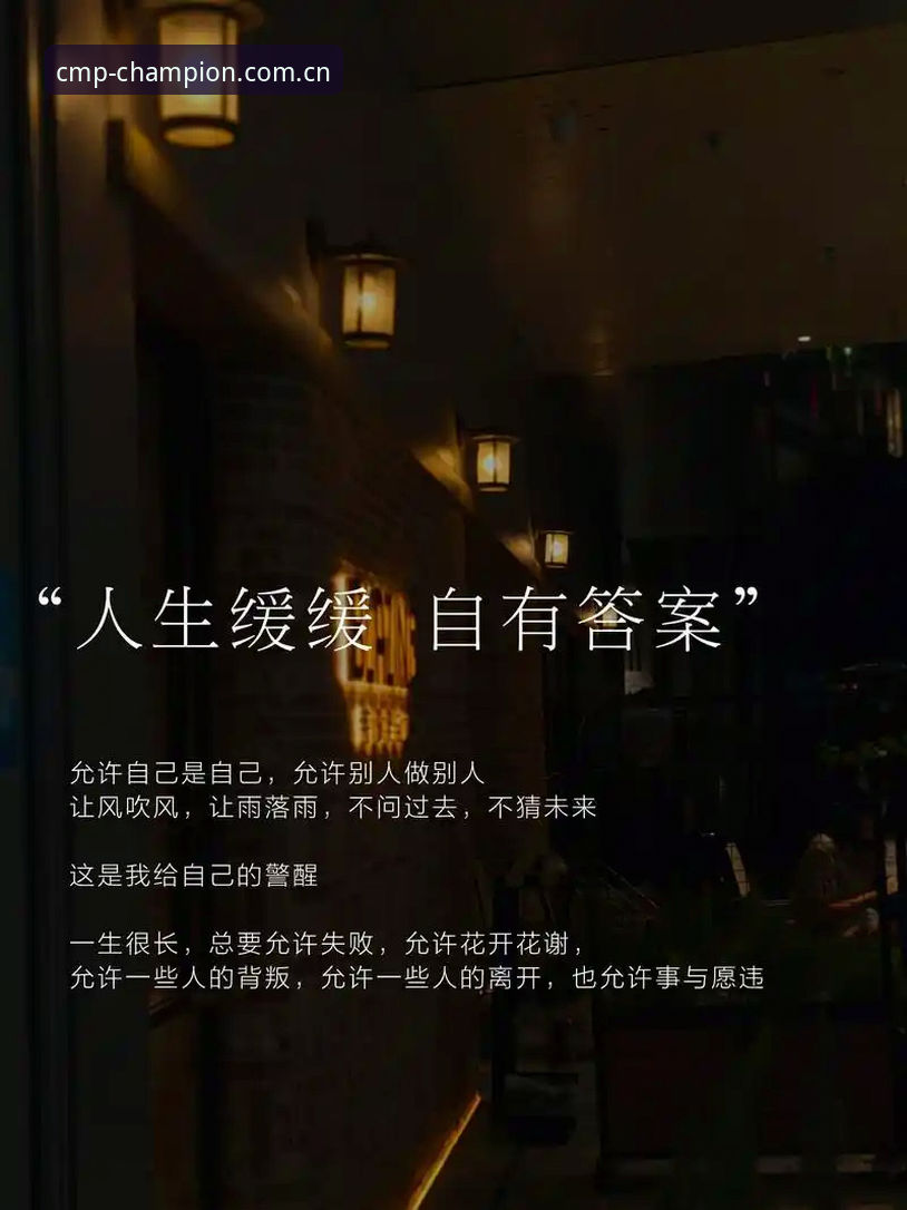 自己琢磨与听内行劝：CMP冠军体育中文官方站登录入口的两种玩法，差在哪？